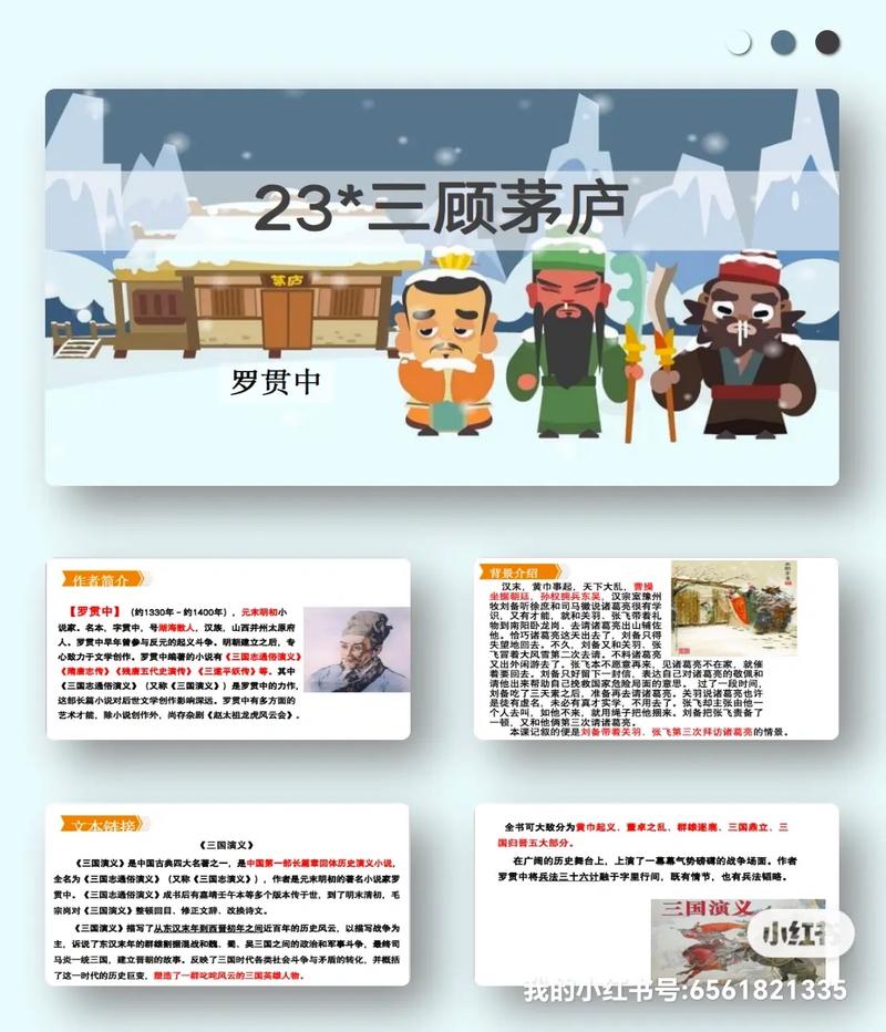 刘备三顾茅庐讲述了什么,刘备三顾茅庐讲的是什么