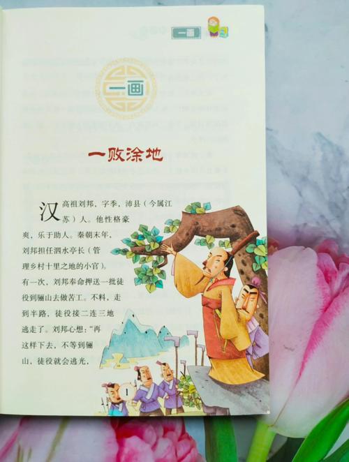 成语一败涂地的故事(成语一败涂地出自哪里)-第2张图片-文史 成语一败涂地的故事(成语一败涂地出自哪里)-第2张图片-文史