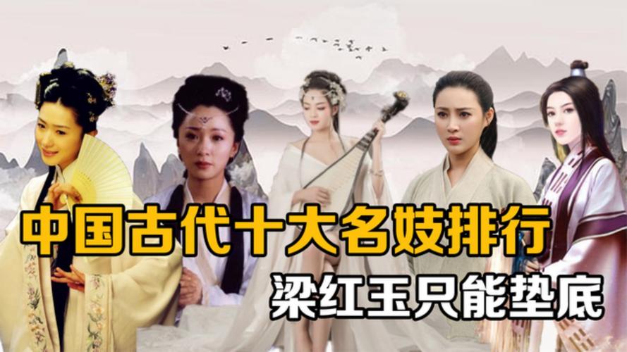 中国史上妓女的由来（中国史上妓女的由来是什么）