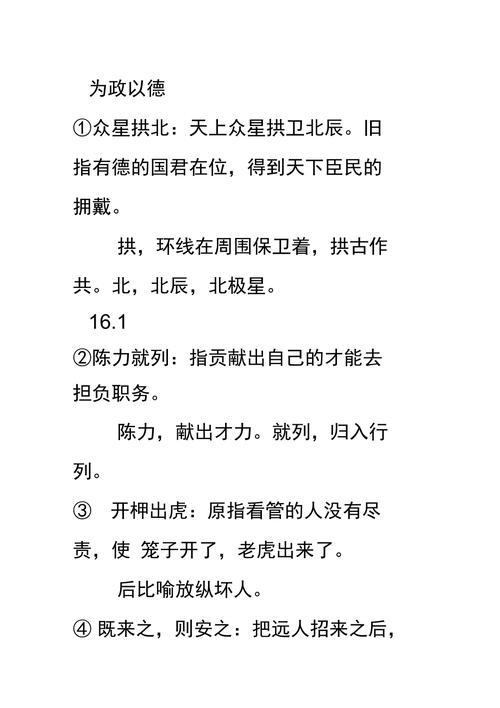 各自为政有什么历史典故(成语各自为政典故)-第5张图片-文史 各自为政有什么历史典故(成语各自为政典故)-第5张图片-文史