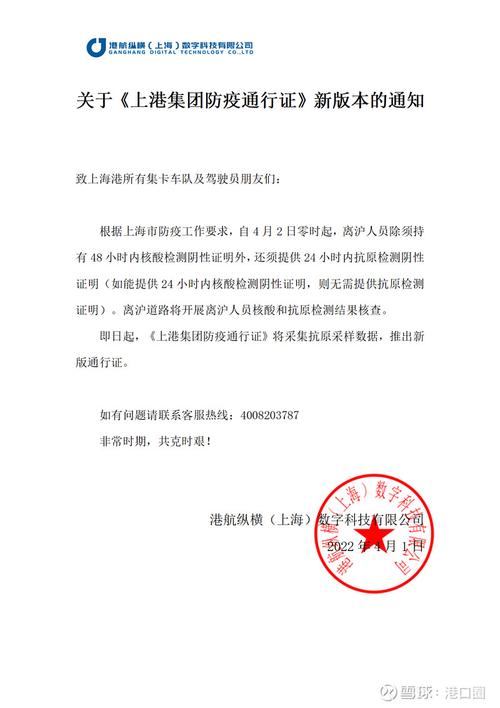 最近出入上海最新规定(近期出入上海)-第4张图片-文史 最近出入上海最新规定(近期出入上海)-第4张图片-文史