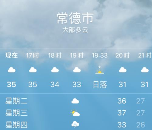 常德三天天气预报,常德三天天气预报详情-第7张图片-文史 常德三天天气预报,常德三天天气预报详情-第7张图片-文史