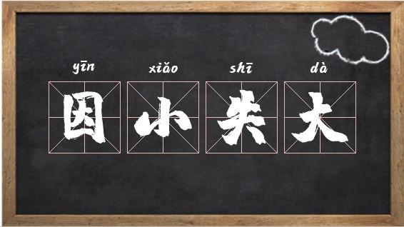 仰人鼻息有什么历史典故（仰人鼻息仰人鼻息）