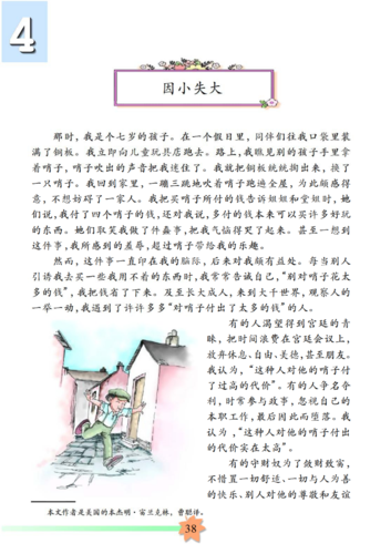 仰人鼻息有什么历史典故（仰人鼻息仰人鼻息）-第2张图片-文史