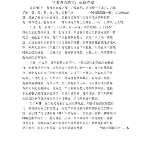 仰人鼻息有什么历史典故（仰人鼻息仰人鼻息）-第6张图片-文史