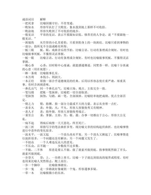 死而不朽有什么历史典故,死而不亡的意思,举例说明-第6张图片-文史 死而不朽有什么历史典故,死而不亡的意思,举例说明-第6张图片-文史