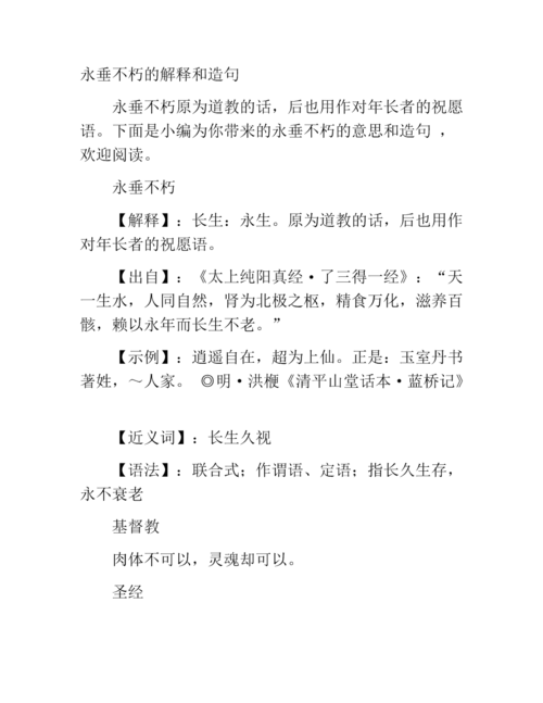 死而不朽有什么历史典故,死而不亡的意思,举例说明-第5张图片-文史 死而不朽有什么历史典故,死而不亡的意思,举例说明-第5张图片-文史
