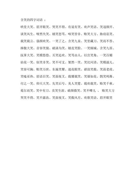 笑比河清有什么历史典故(笑比河清古来稀)-第6张图片-文史 笑比河清有什么历史典故(笑比河清古来稀)-第6张图片-文史