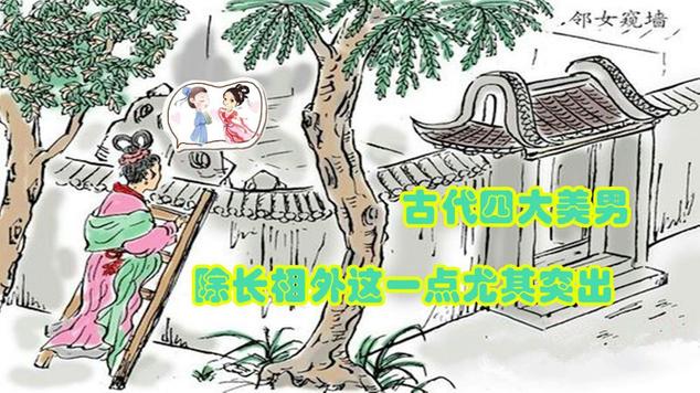 成语邻女窥墙是什么意思（邻什么窥什么成语）