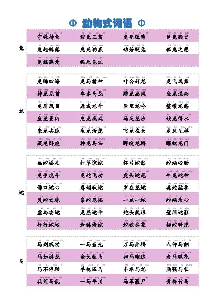 成语邻女窥墙是什么意思(邻什么窥什么成语)-第2张图片-文史 成语邻女窥墙是什么意思(邻什么窥什么成语)-第2张图片-文史