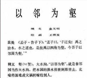 成语邻女窥墙是什么意思(邻什么窥什么成语)-第4张图片-文史 成语邻女窥墙是什么意思(邻什么窥什么成语)-第4张图片-文史