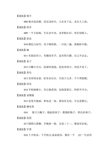 成语邻女窥墙是什么意思(邻什么窥什么成语)-第5张图片-文史 成语邻女窥墙是什么意思(邻什么窥什么成语)-第5张图片-文史