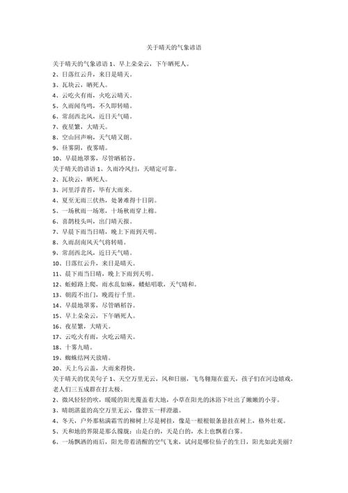 嵩县天气预报l5天,嵩县天气预报未来60天-第1张图片-文史 嵩县天气预报l5天,嵩县天气预报未来60天-第1张图片-文史