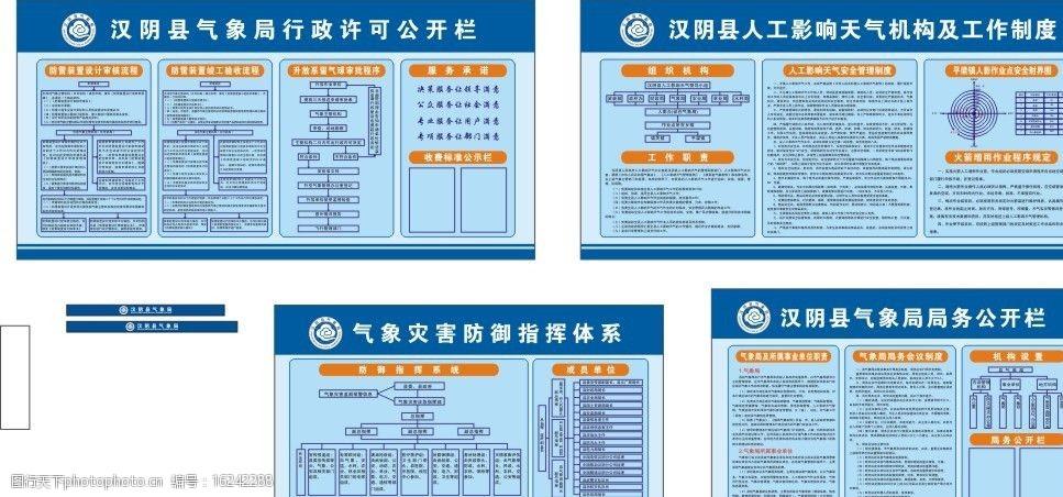 嵩县天气预报l5天,嵩县天气预报未来60天-第5张图片-文史 嵩县天气预报l5天,嵩县天气预报未来60天-第5张图片-文史