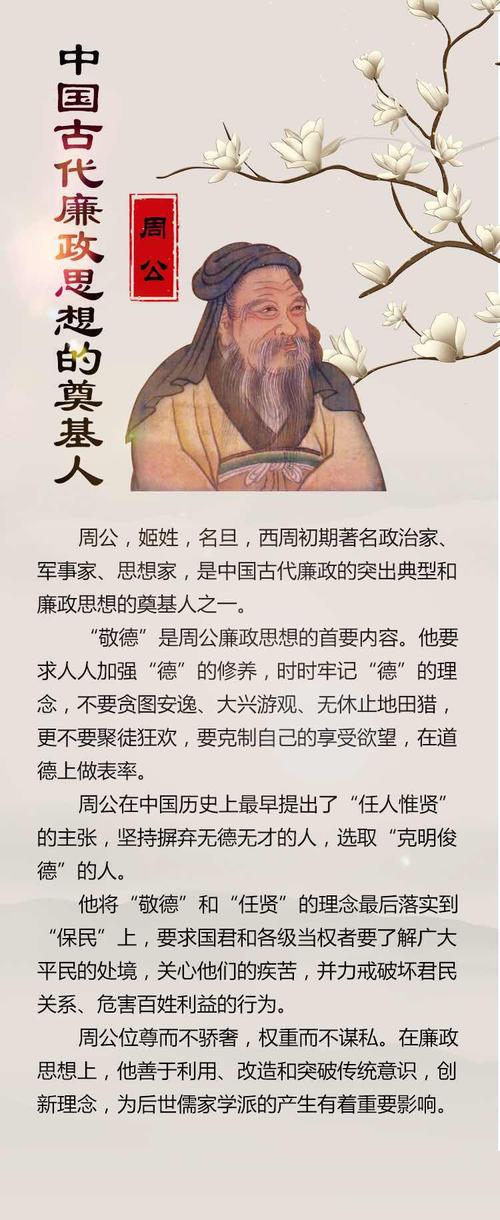 周公姬旦是个怎样的人,周公姬旦是谁-第4张图片-文史 周公姬旦是个怎样的人,周公姬旦是谁-第4张图片-文史