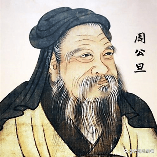 周公姬旦是个怎样的人,周公姬旦是谁-第5张图片-文史 周公姬旦是个怎样的人,周公姬旦是谁-第5张图片-文史