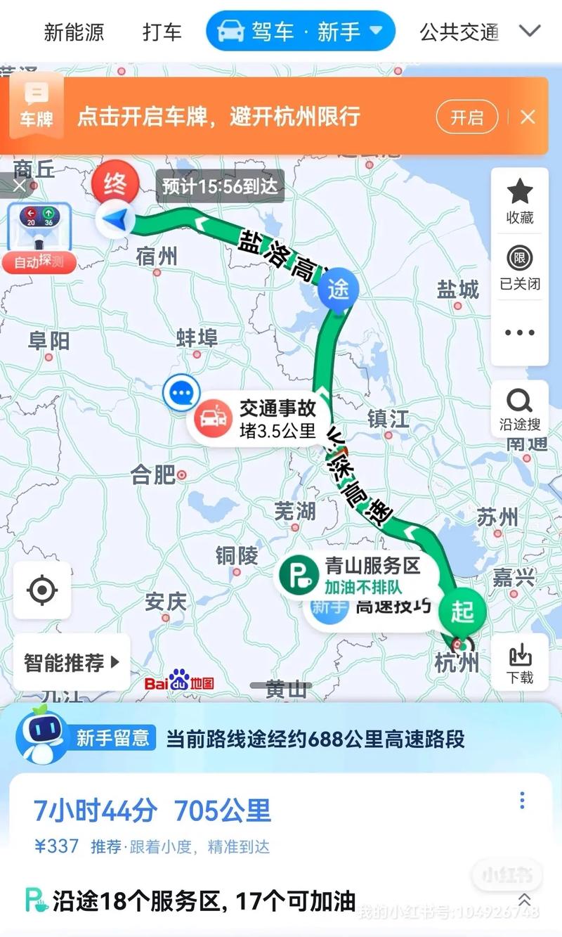 自驾去杭州有限制吗,杭州限号外地车怎么限