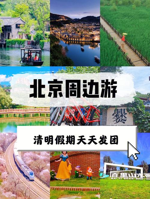清明节限行吗北京,清明节北京限行规定-第8张图片-文史 清明节限行吗北京,清明节北京限行规定-第8张图片-文史