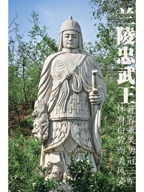 北齐兰陵王有没有儿子(兰陵王是北齐)-第4张图片-文史 北齐兰陵王有没有儿子(兰陵王是北齐)-第4张图片-文史