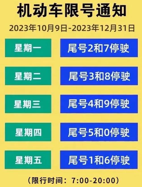 廊坊限号查询,廊坊限号查询2024-第3张图片-文史 廊坊限号查询,廊坊限号查询2024-第3张图片-文史