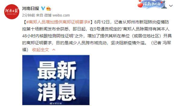郑州可以正常出行吗（郑州能正常出行吗）