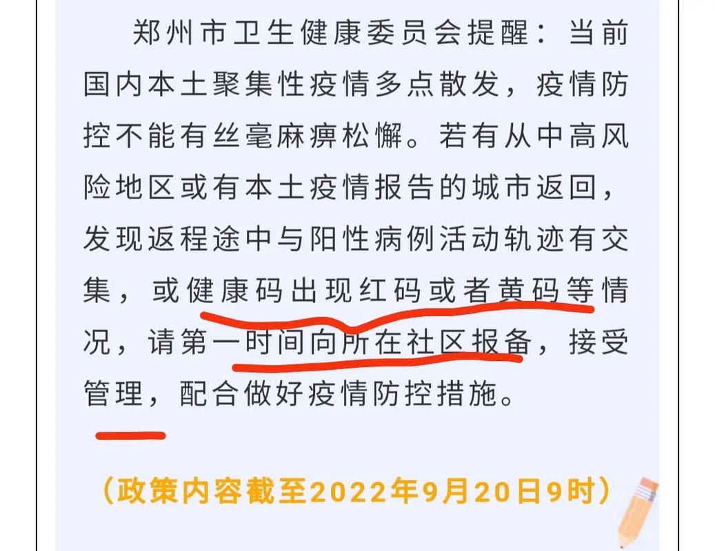 郑州可以正常出行吗(郑州能正常出行吗)-第7张图片-文史 郑州可以正常出行吗(郑州能正常出行吗)-第7张图片-文史