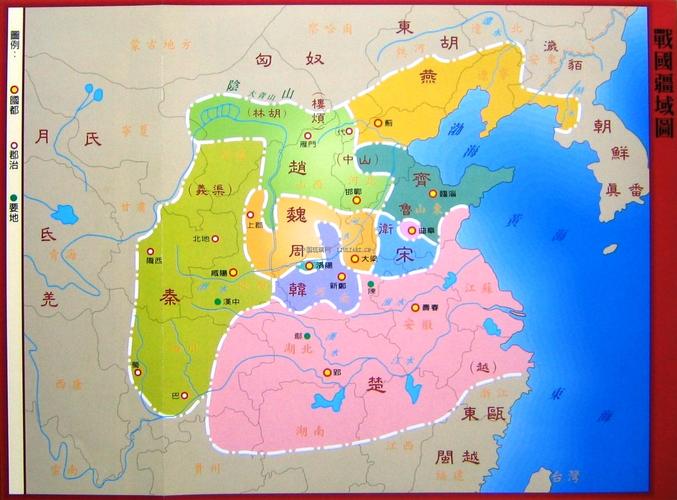战国七雄疆域图（战国七雄疆域图片）
