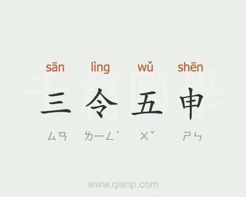 三申五令的故事:三申五令的主人公是谁,三申五令的由来-第1张图片-文史 三申五令的故事:三申五令的主人公是谁,三申五令的由来-第1张图片-文史