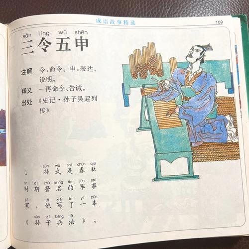 三申五令的故事:三申五令的主人公是谁,三申五令的由来-第2张图片-文史 三申五令的故事:三申五令的主人公是谁,三申五令的由来-第2张图片-文史