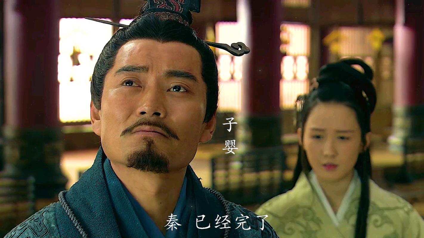 秦三世赢子婴是谁的儿子,秦王赢子婴-第2张图片-文史 秦三世赢子婴是谁的儿子,秦王赢子婴-第2张图片-文史