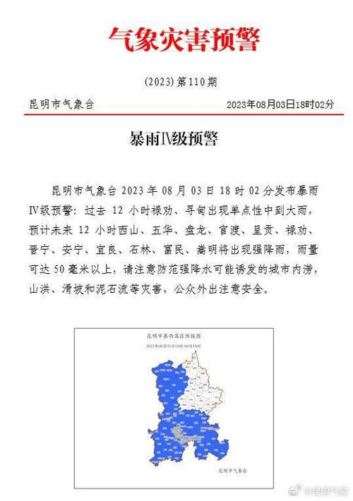 昆明五华区天气预报（昆明五华区天气预报今天）
