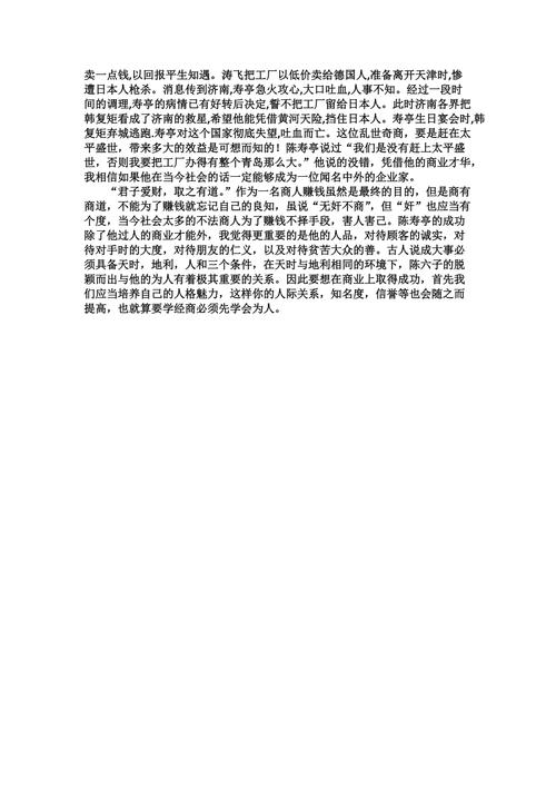 萍水相逢的主人公是谁,萍水相逢来历-第6张图片-文史 萍水相逢的主人公是谁,萍水相逢来历-第6张图片-文史