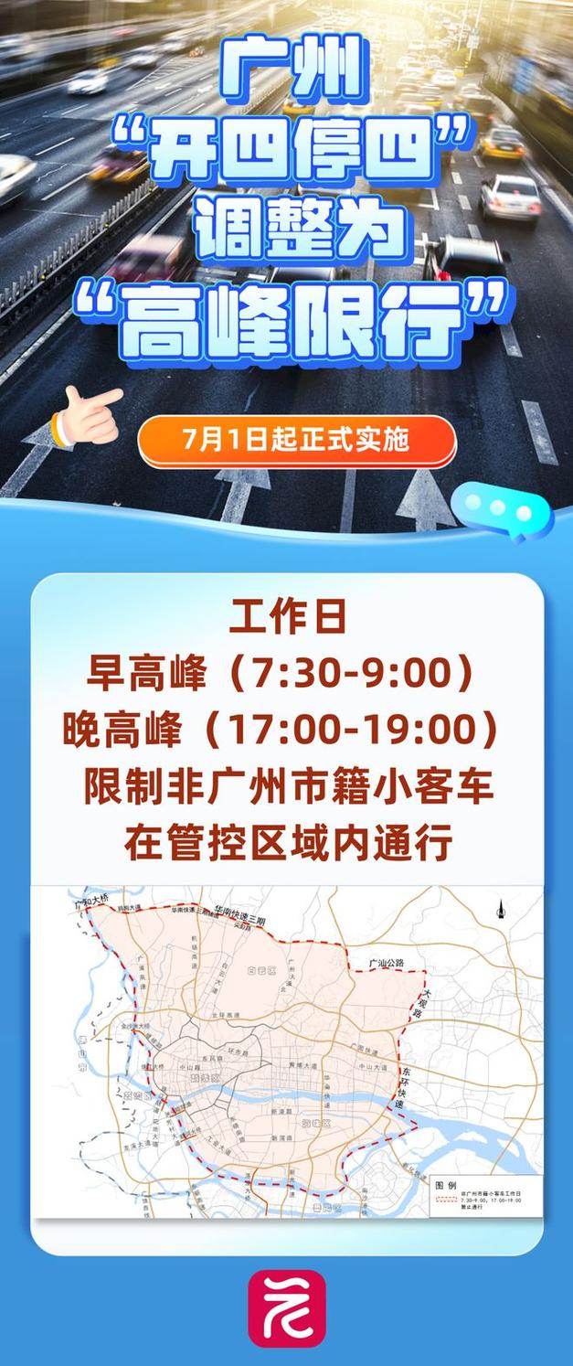 外地车牌可以去广州市吗（外地车牌可以进广州嘛）