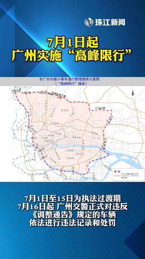 外地车牌可以去广州市吗(外地车牌可以进广州嘛)-第2张图片-文史 外地车牌可以去广州市吗(外地车牌可以进广州嘛)-第2张图片-文史