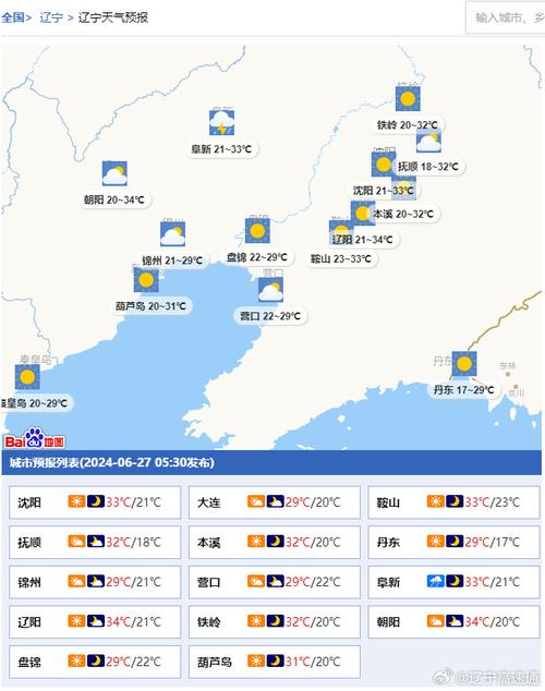 阜新实时天气预报(天气预报,阜新天气预报)-第6张图片-文史 阜新实时天气预报(天气预报,阜新天气预报)-第6张图片-文史
