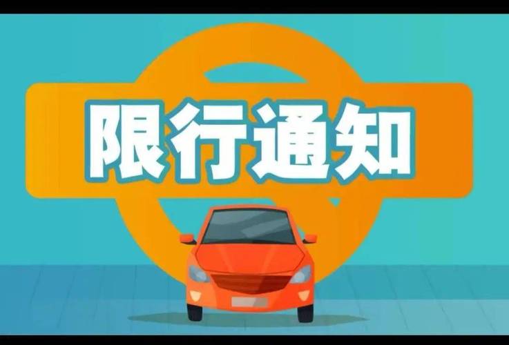 郑州限行吗,郑州限行吗2024