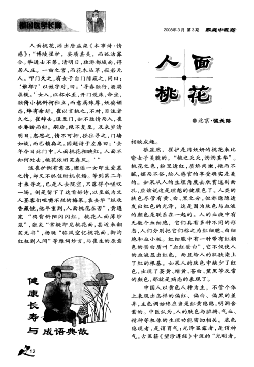 人面桃花有什么历史典故(人面桃花的典故和意思)-第3张图片-文史 人面桃花有什么历史典故(人面桃花的典故和意思)-第3张图片-文史
