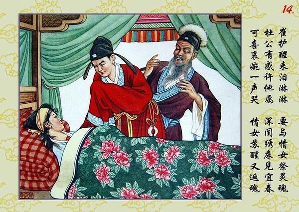人面桃花有什么历史典故(人面桃花的典故和意思)-第4张图片-文史 人面桃花有什么历史典故(人面桃花的典故和意思)-第4张图片-文史