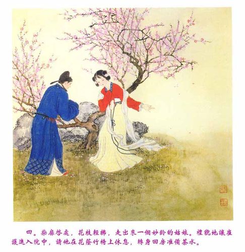 人面桃花有什么历史典故(人面桃花的典故和意思)-第5张图片-文史 人面桃花有什么历史典故(人面桃花的典故和意思)-第5张图片-文史