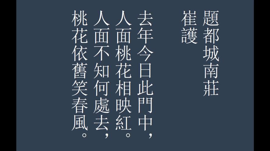 人面桃花有什么历史典故(人面桃花的典故和意思)-第8张图片-文史 人面桃花有什么历史典故(人面桃花的典故和意思)-第8张图片-文史