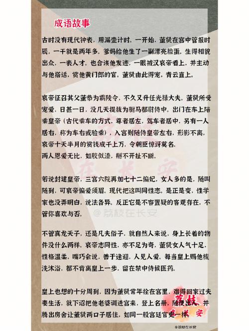 断袖之癖有啥典故,断袖之癖的历史典故-第3张图片-文史 断袖之癖有啥典故,断袖之癖的历史典故-第3张图片-文史