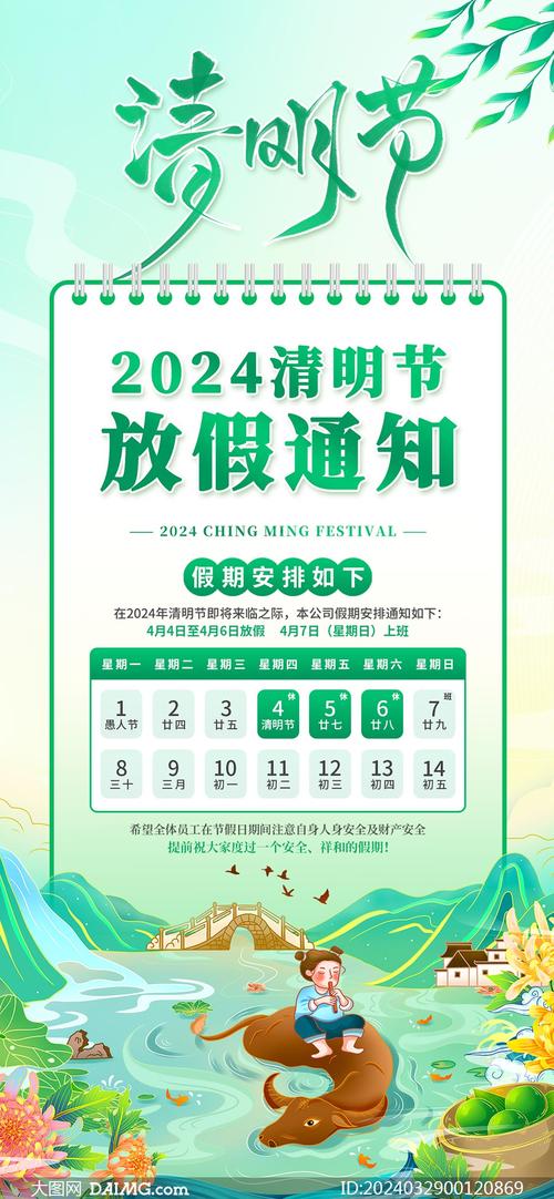 清明节限行(清明节限行不成都)-第4张图片-文史 清明节限行(清明节限行不成都)-第4张图片-文史