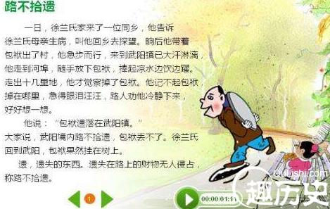 路不拾遗有什么历史典故(路不拾遗出自哪篇文章)-第2张图片-文史 路不拾遗有什么历史典故(路不拾遗出自哪篇文章)-第2张图片-文史