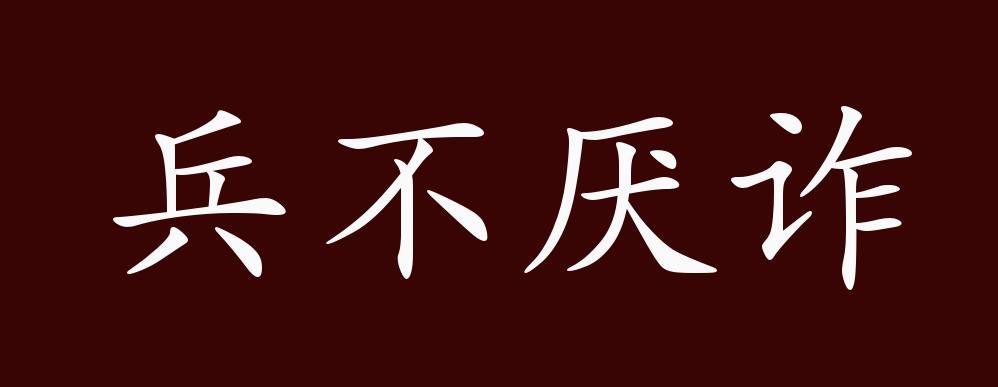 兵戎相见有什么历史典故,兵戎相见是什么战争