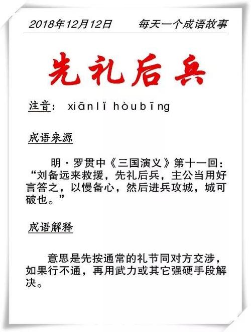 兵戎相见有什么历史典故,兵戎相见是什么战争-第6张图片-文史 兵戎相见有什么历史典故,兵戎相见是什么战争-第6张图片-文史