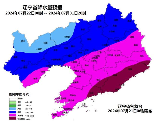 辽宁天气最新消息(辽宁天气最新情况)-第4张图片-文史 辽宁天气最新消息(辽宁天气最新情况)-第4张图片-文史