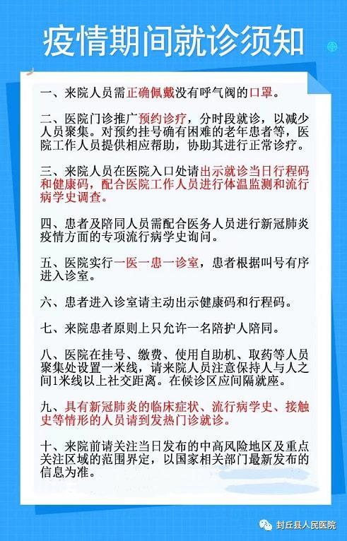 现在出入河南最新规定(出入河南省是否需要隔离)-第1张图片-文史 现在出入河南最新规定(出入河南省是否需要隔离)-第1张图片-文史