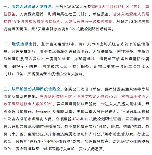 现在出入河南最新规定(出入河南省是否需要隔离)-第3张图片-文史 现在出入河南最新规定(出入河南省是否需要隔离)-第3张图片-文史
