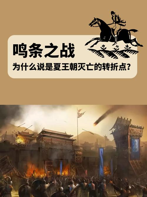 揭秘前19世纪后期夏朝君王季杼灭豷之战(季夏记)-第8张图片-文史 揭秘前19世纪后期夏朝君王季杼灭豷之战(季夏记)-第8张图片-文史