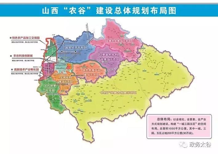 太谷限号(太谷限号吗)-第5张图片-文史 太谷限号(太谷限号吗)-第5张图片-文史